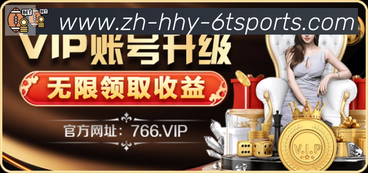 6T体育官网发展历程
